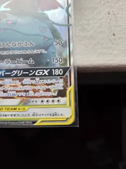 Celebi & Venusaur GX Pokemon Card Japanese 001/095 RR SM9 Tag Team - Image 4