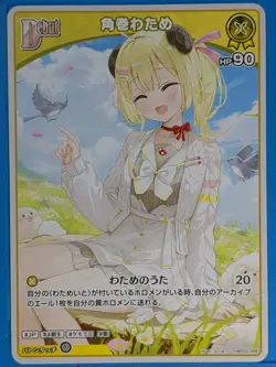 Hololive Official Card Game hBP03-068[U] Tsunomaki Watame Japan - Image 1