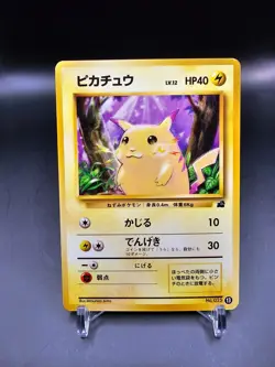 LP - Pikachu - 13 - VHS Intro Bulbasaur Deck - Japanese - Pokemon Card - Image 1