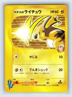 Lt. Surge's Raichu Pokemon Card Japanese Nintendo Rare 053/141 1st Edition VS - Image 1