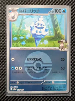 N's Vanillish (Poke Ball Foil) 038/193 M2a MEGA Dream ex Pokemon Card Japanese - Image 1