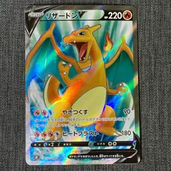 Charizard V 102/100 SR 2021 Pokemon TCG Japanese card Nintendo JP4946 - Image 1