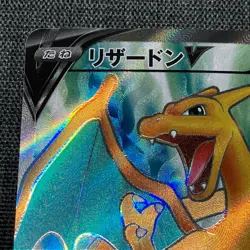 Charizard V 102/100 SR 2021 Pokemon TCG Japanese card Nintendo JP4946 - Image 2