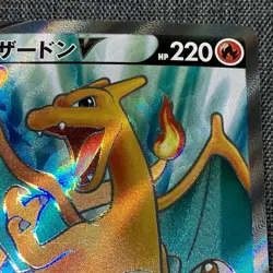Charizard V 102/100 SR 2021 Pokemon TCG Japanese card Nintendo JP4946 - Image 3
