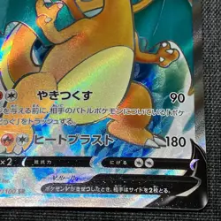 Charizard V 102/100 SR 2021 Pokemon TCG Japanese card Nintendo JP4946 - Image 4