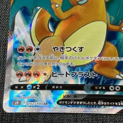 Charizard V 102/100 SR 2021 Pokemon TCG Japanese card Nintendo JP4946 - Image 5