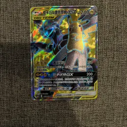 Pokemon S-Chinese TAG TEAM Sun & Moon Card Pikachu & Zekrom GX CSM2AC 165/150 SR - Image 1