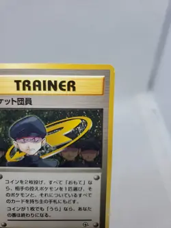 Japanese Minion of Team Rocket Gym Challenge Uncommon Pokemon Card - Image 3