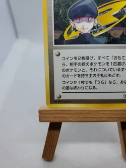 Japanese Minion of Team Rocket Gym Challenge Uncommon Pokemon Card - Image 4