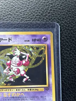 Japanese Pokemon MR. MIME Card JUNGLE Set #122 Holo Rare Pocket Monsters MP - Image 3