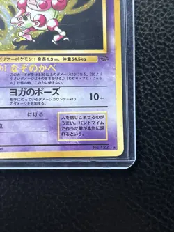Japanese Pokemon MR. MIME Card JUNGLE Set #122 Holo Rare Pocket Monsters MP - Image 4