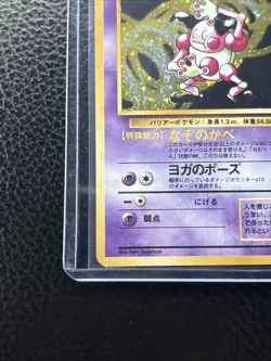 Japanese Pokemon MR. MIME Card JUNGLE Set #122 Holo Rare Pocket Monsters MP - Image 5