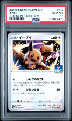 2020 POKEMON JPN S PROMO POKEMON CARD GYM #117 EEVEE PSA 10 - Image 1