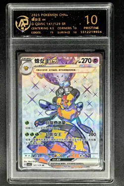 2025 pokemon cards CHN. Vespiquen EX 141/129 SR RPA 10 (SAME AS PSA 10) - Image 1
