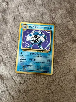Poliwrath Japanese Holo 025/087 Pokemon Card 20th Anniversary CP6 1st Edition - Image 1