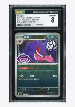 Pokemon CGC 8 Gengar Set Logo Rev Holo 2025 03 06/07 Gem Pack Vol.3 S.Chinese - Image 1