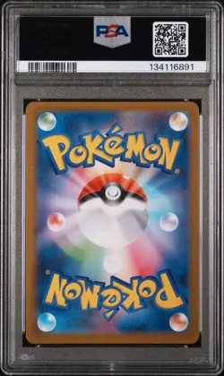 2025 POKEMON JPN M1L-MEGA BRAVE ART RARE #069 MARSHADOW PSA 8 - Image 2