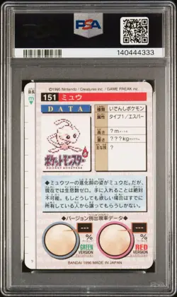 1996 POKEMON JAPANESE BANDAI CARDDASS VENDING #151 MEW-PRISM PSA 8 - Image 2