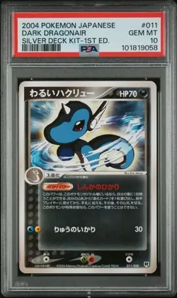 2004 Pokemon Japanese Dark Dragonair Silver Deck Kit 1st Ed. PSA 10 - Image 1