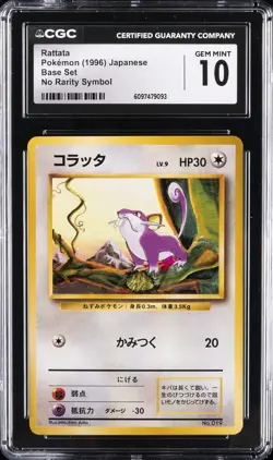 1996 POKEMON BASE SET NO RARITY SYMBOL JPN #019 RATTATA CGC 10 GEM MINT - Image 1