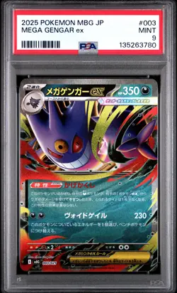 2025 POKEMON JPN MBG-MEGA STARTER SET MEGA GENGAR EX #003 MEGA GENGAR EX PSA 9 - Image 1