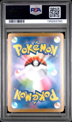 2025 POKEMON JPN MBG-MEGA STARTER SET MEGA GENGAR EX #003 MEGA GENGAR EX PSA 9 - Image 2