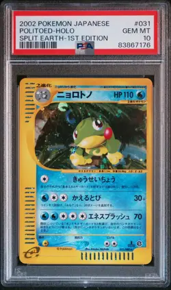 Politoed Pokemon 2002 Holo E-Series Split Earth 1st ED Japanese 031/088 PSA 10 - Image 1