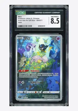 Pokemon CGC 8.5 Mew Holo 2024 004/011 CSJC S.Chinese - Image 1