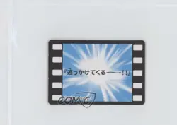 Grimer Pikachu Bandai Jumbo Carddass Pokemon Animation Version Story Collection - Image 2