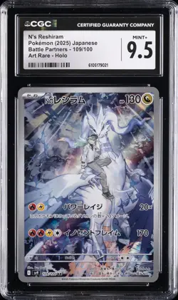 2025 POKEMON JPN BATTLE PARTNERS ART RARE HOLO N'S RESHIRAM CGC 9.5 - Image 1
