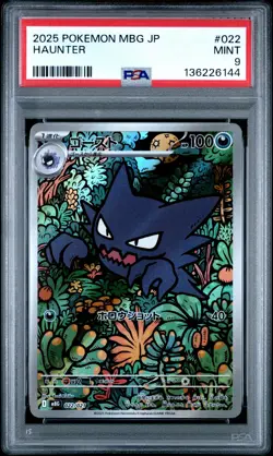 2025 POKEMON JPN MBG-MEGA STARTER SET MEGA GENGAR EX #022 HAUNTER PSA 9 - Image 1