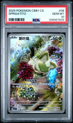 2025 POKEMON SIMPLIFIED CHINESE CBB1 C-GEM PACK VOL 1 #08 SPRIGATITO PSA 10 - Image 1