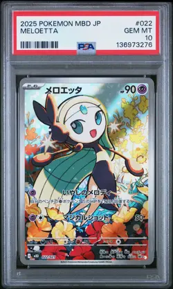 2025 POKEMON JPN MBD-MEGA STARTER SET MEGA DIANCIE EX #022 MELOETTA PSA 10 - Image 1