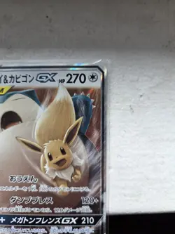 Eevee & Snorlax 066/095 RR Tag Team Tag Bolt Japanese Pokemon TCG - Image 3