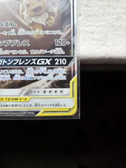 Eevee & Snorlax 066/095 RR Tag Team Tag Bolt Japanese Pokemon TCG - Image 4