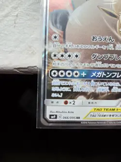 Eevee & Snorlax 066/095 RR Tag Team Tag Bolt Japanese Pokemon TCG - Image 5