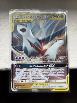 Latias & Latios GX Tag Team 060/095 Pokemon Sm9: Tag Bolt (Japanese) Near Mint - Image 1