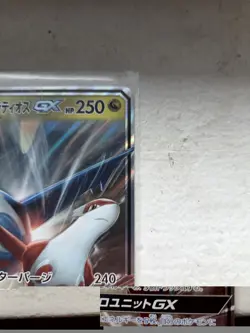 Latias & Latios GX Tag Team 060/095 Pokemon Sm9: Tag Bolt (Japanese) Near Mint - Image 5