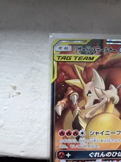 Japanese Pokemon Charizard & Braixen GX 008/064 SM11a: Remix Bout NM - Image 2