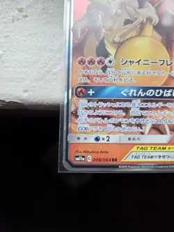 Japanese Pokemon Charizard & Braixen GX 008/064 SM11a: Remix Bout NM - Image 3