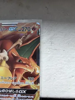 Japanese Pokemon Charizard & Braixen GX 008/064 SM11a: Remix Bout NM - Image 5