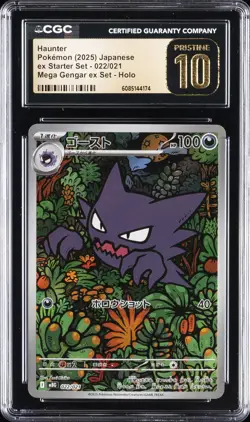 2025 POKEMON JPN MBG-MEGA STARTER SET MEGA GENGAR EX HAUNTER CGC 10 PRISTINE - Image 1