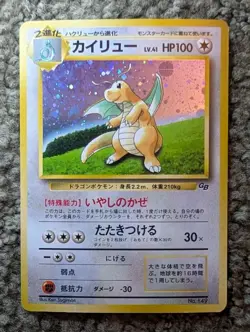 Pokemon TCG - Dragonite Holo No.149 Game Boy GB Promo Japanese Vintage - Image 1