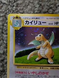 Pokemon TCG - Dragonite Holo No.149 Game Boy GB Promo Japanese Vintage - Image 2