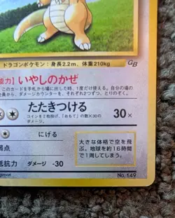Pokemon TCG - Dragonite Holo No.149 Game Boy GB Promo Japanese Vintage - Image 4