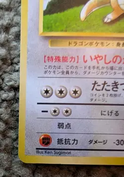Pokemon TCG - Dragonite Holo No.149 Game Boy GB Promo Japanese Vintage - Image 5