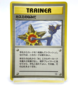 Pokemon TCG Misty's Tears Leaders' Stadium Regular Banned Art (Japanese) - Image 1