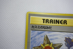 Pokemon TCG Misty's Tears Leaders' Stadium Regular Banned Art (Japanese) - Image 3