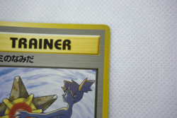 Pokemon TCG Misty's Tears Leaders' Stadium Regular Banned Art (Japanese) - Image 4
