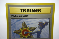 Pokemon TCG Misty's Tears Leaders' Stadium Regular Banned Art (Japanese) - Image 5